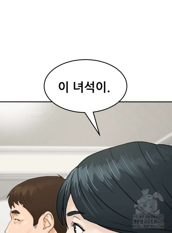뒤끝작렬 시즌2 60화 14