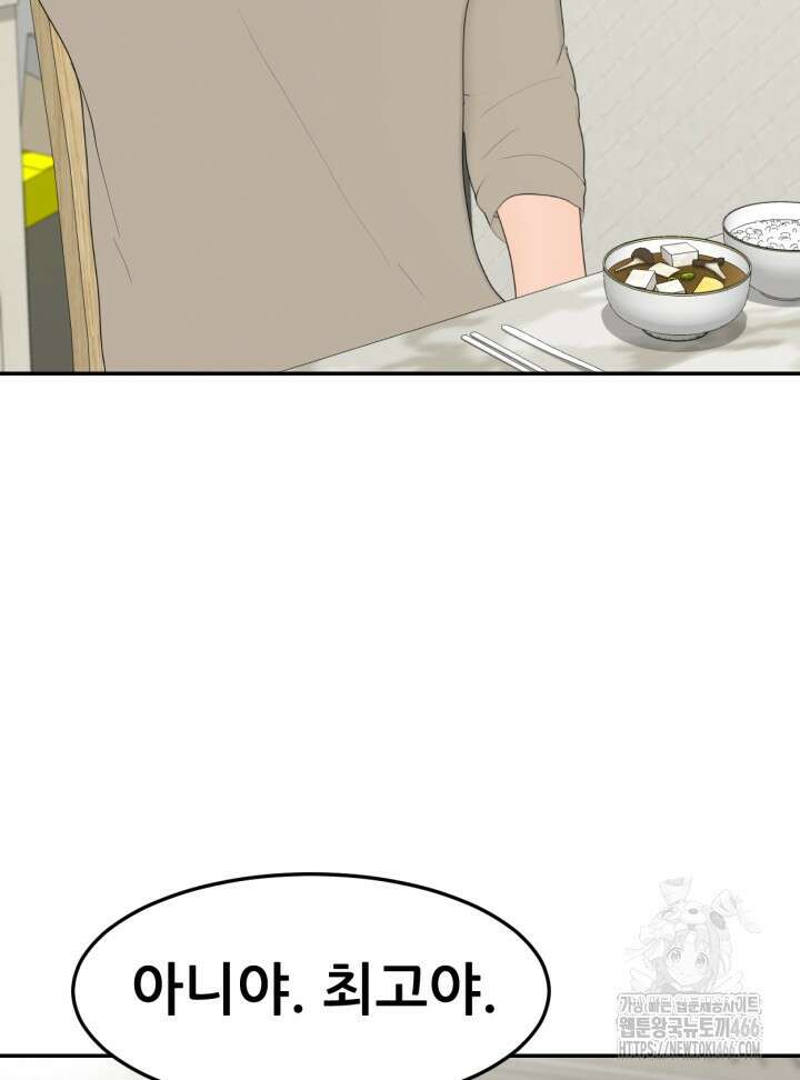 뒤끝작렬 시즌2 60화 19