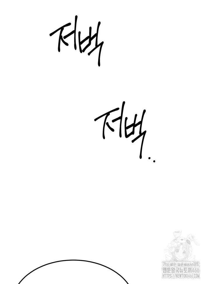 뒤끝작렬 시즌2 60화 23