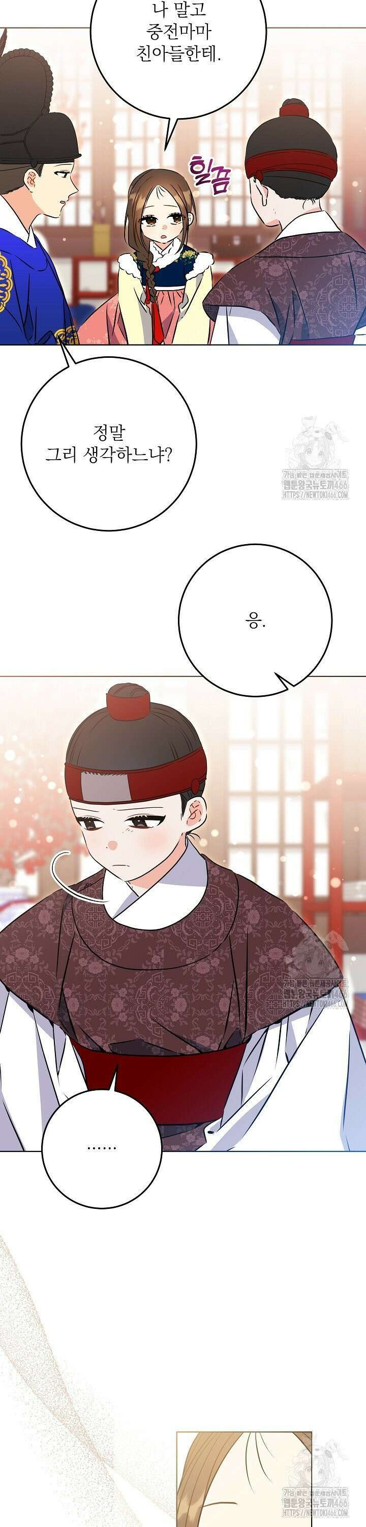 말단 후궁의 딸로 태어났습니다 28화 6