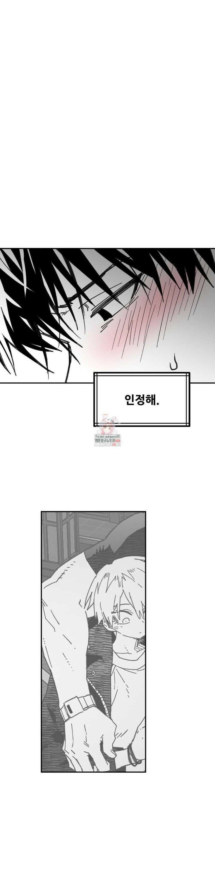 남고 소년 51화 가까워지고 싶었잖아 1