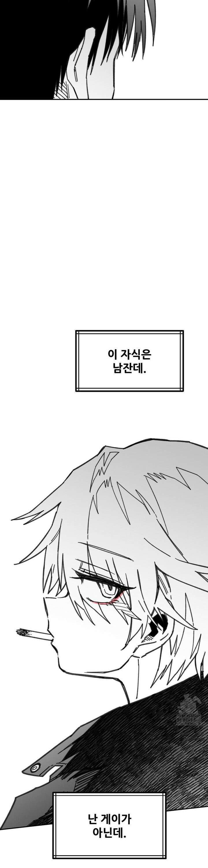 남고 소년 51화 가까워지고 싶었잖아 4