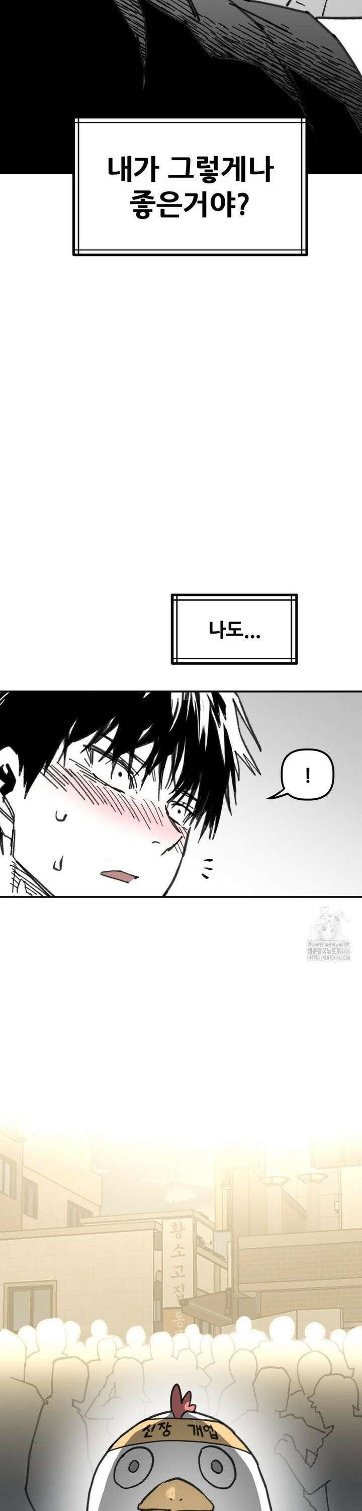 남고 소년 51화 가까워지고 싶었잖아 9