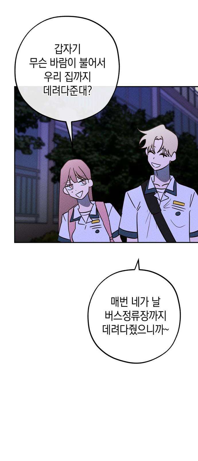 구해종 SOS 37화 SOS 2