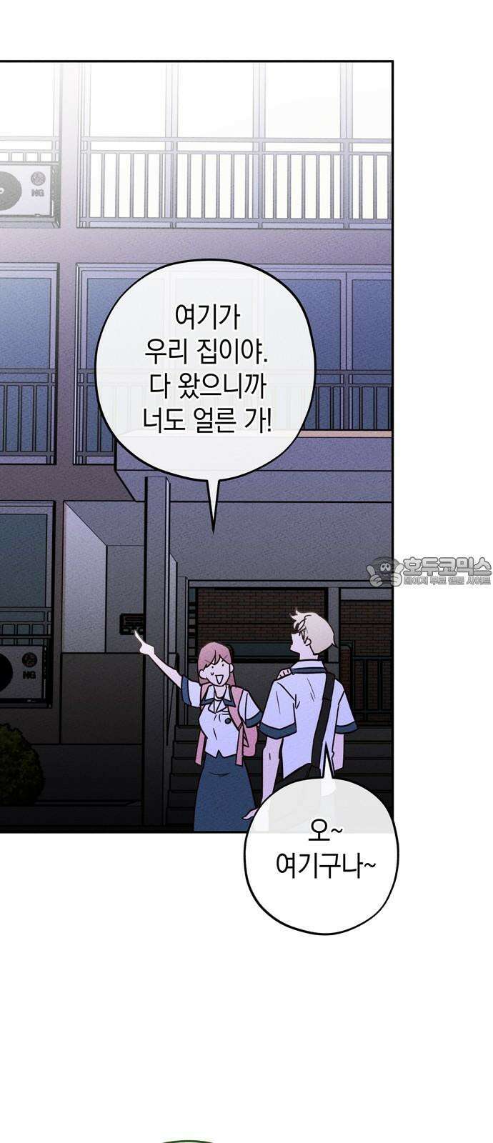 구해종 SOS 37화 SOS 3