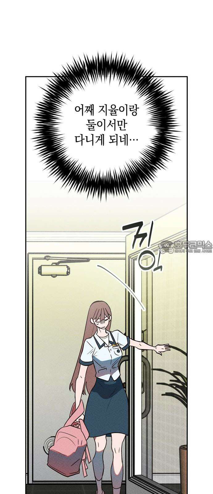구해종 SOS 37화 SOS 12