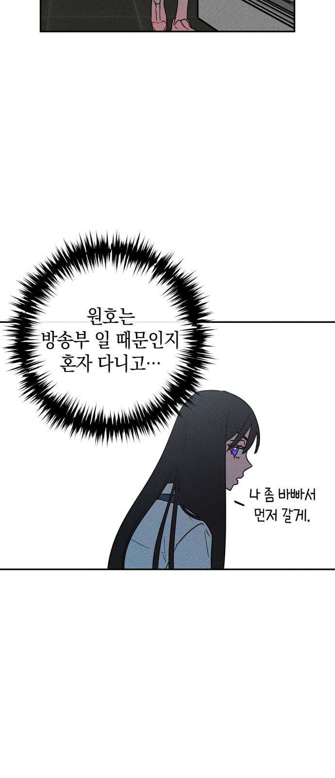 구해종 SOS 37화 SOS 13