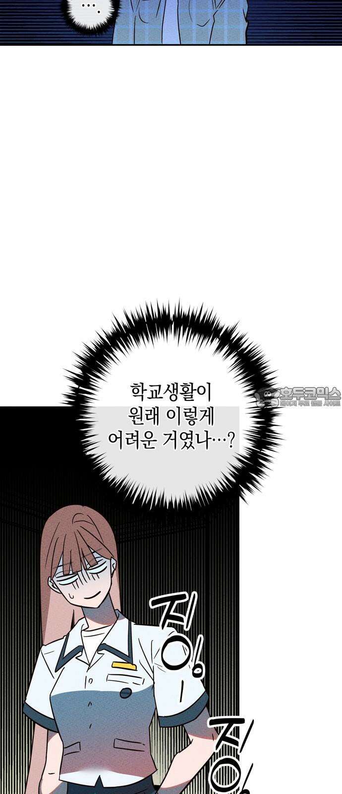 구해종 SOS 37화 SOS 15