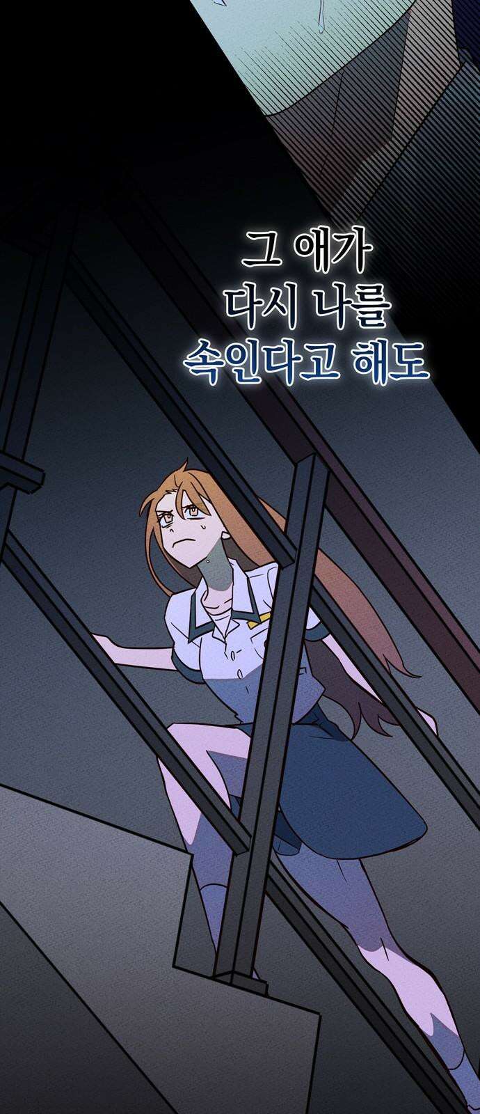 구해종 SOS 37화 SOS 23