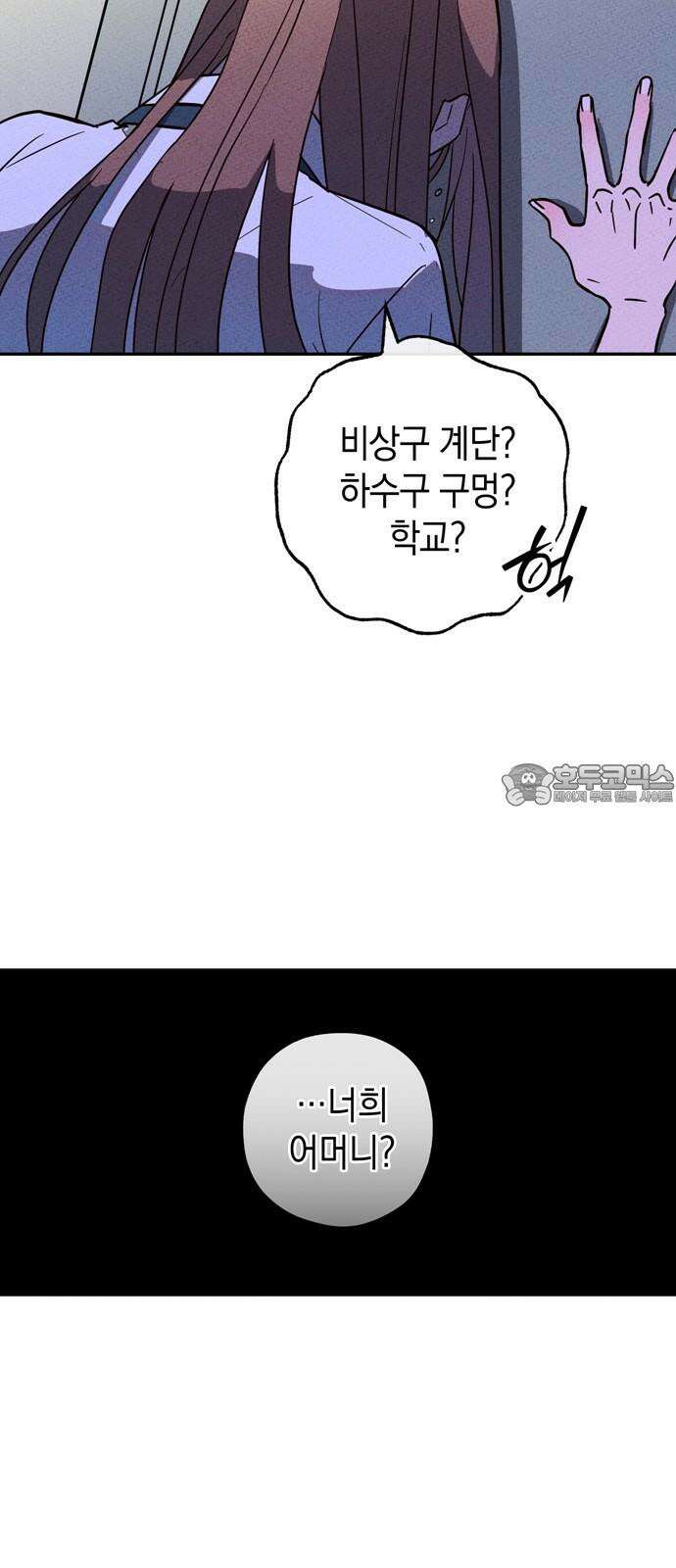 구해종 SOS 37화 SOS 27