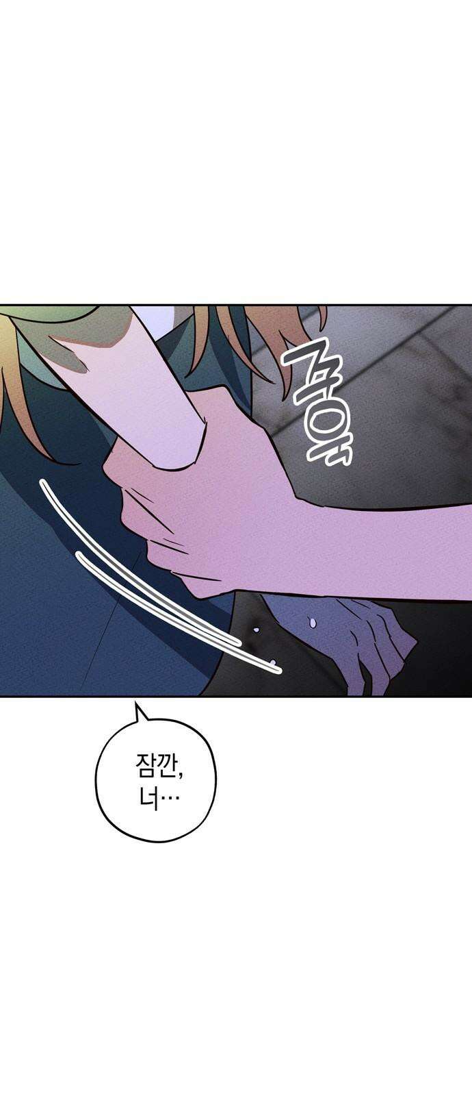 구해종 SOS 37화 SOS 29