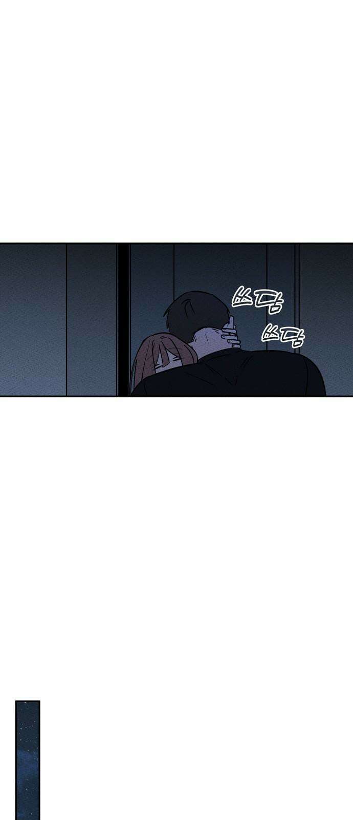 구해종 SOS 37화 SOS 32