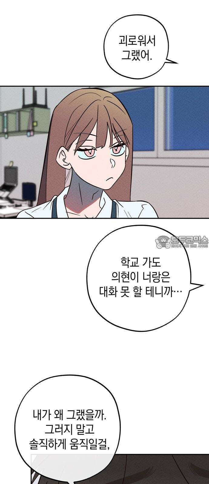 구해종 SOS 37화 SOS 36