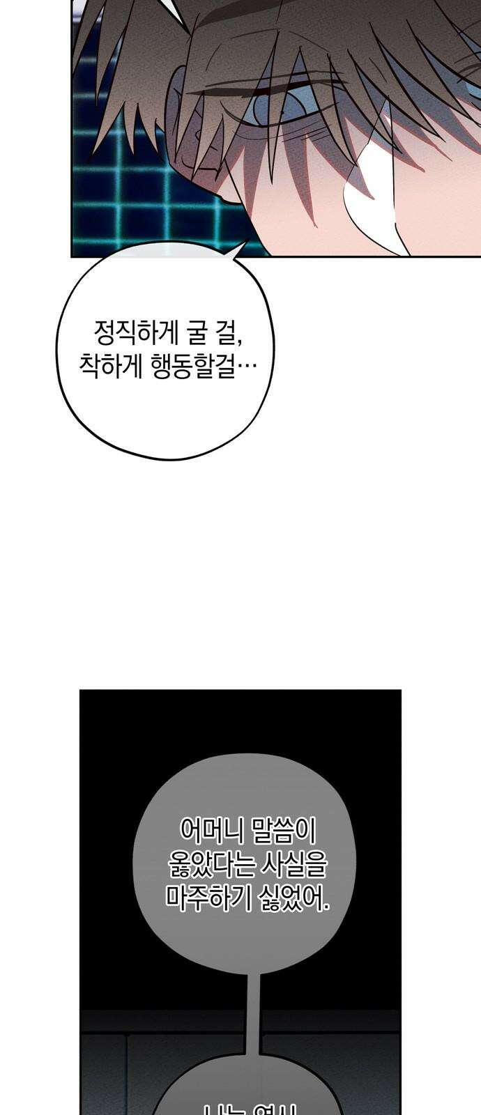구해종 SOS 37화 SOS 37