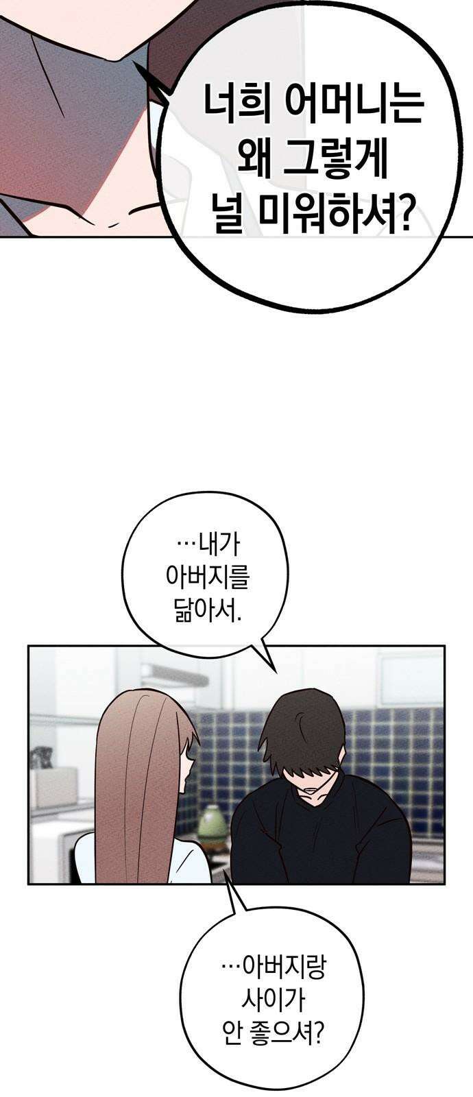 구해종 SOS 37화 SOS 40