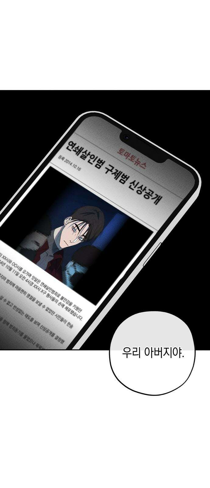 구해종 SOS 37화 SOS 41