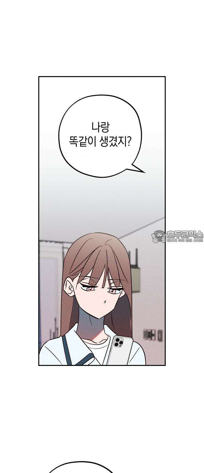구해종 SOS 37화 SOS 42