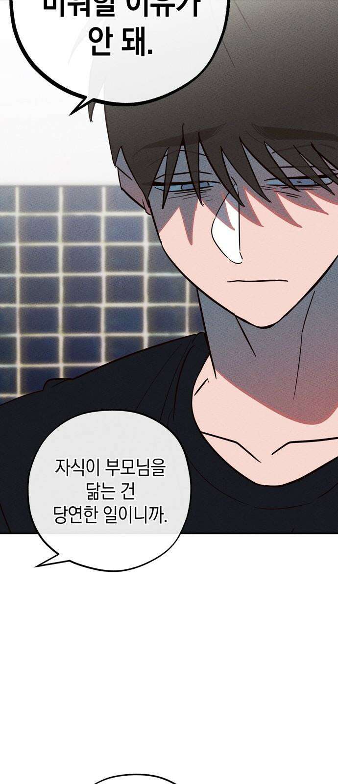구해종 SOS 37화 SOS 44