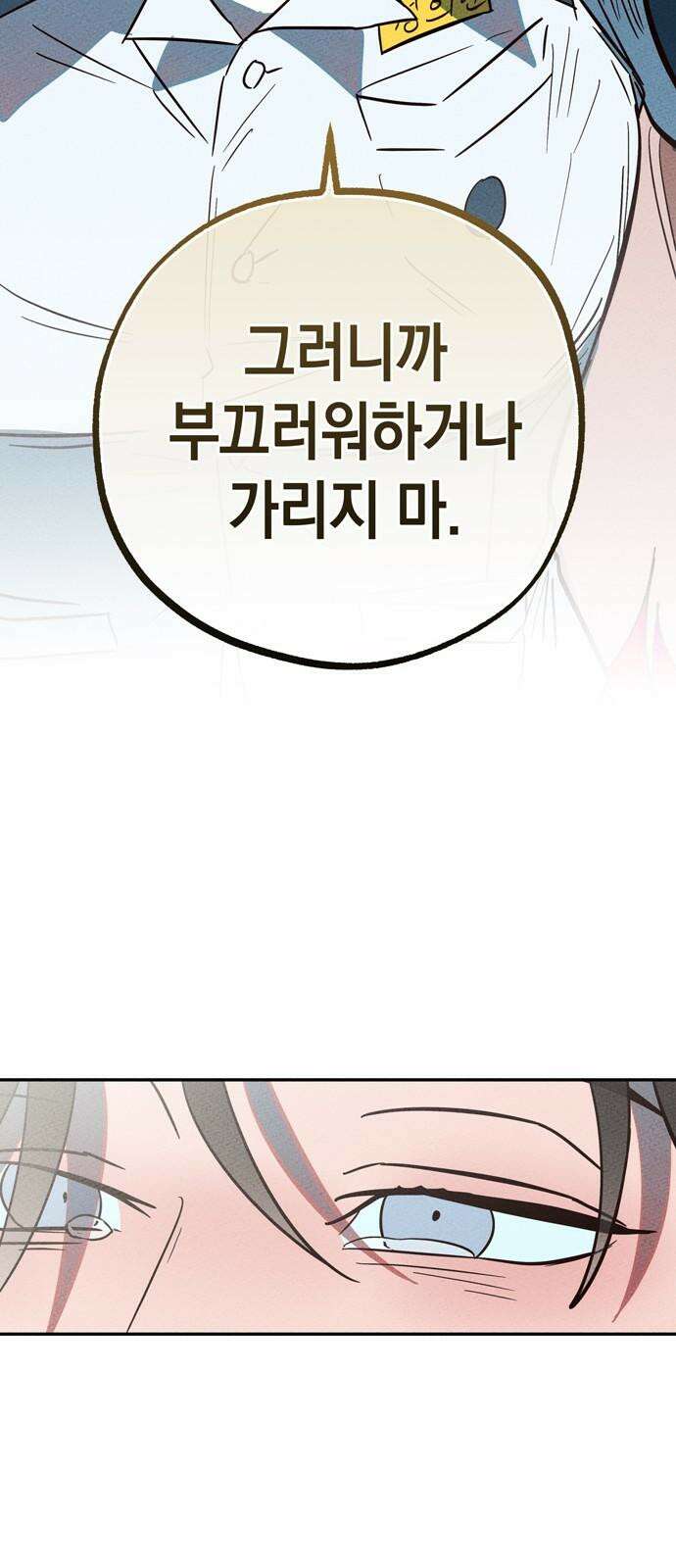 구해종 SOS 37화 SOS 49