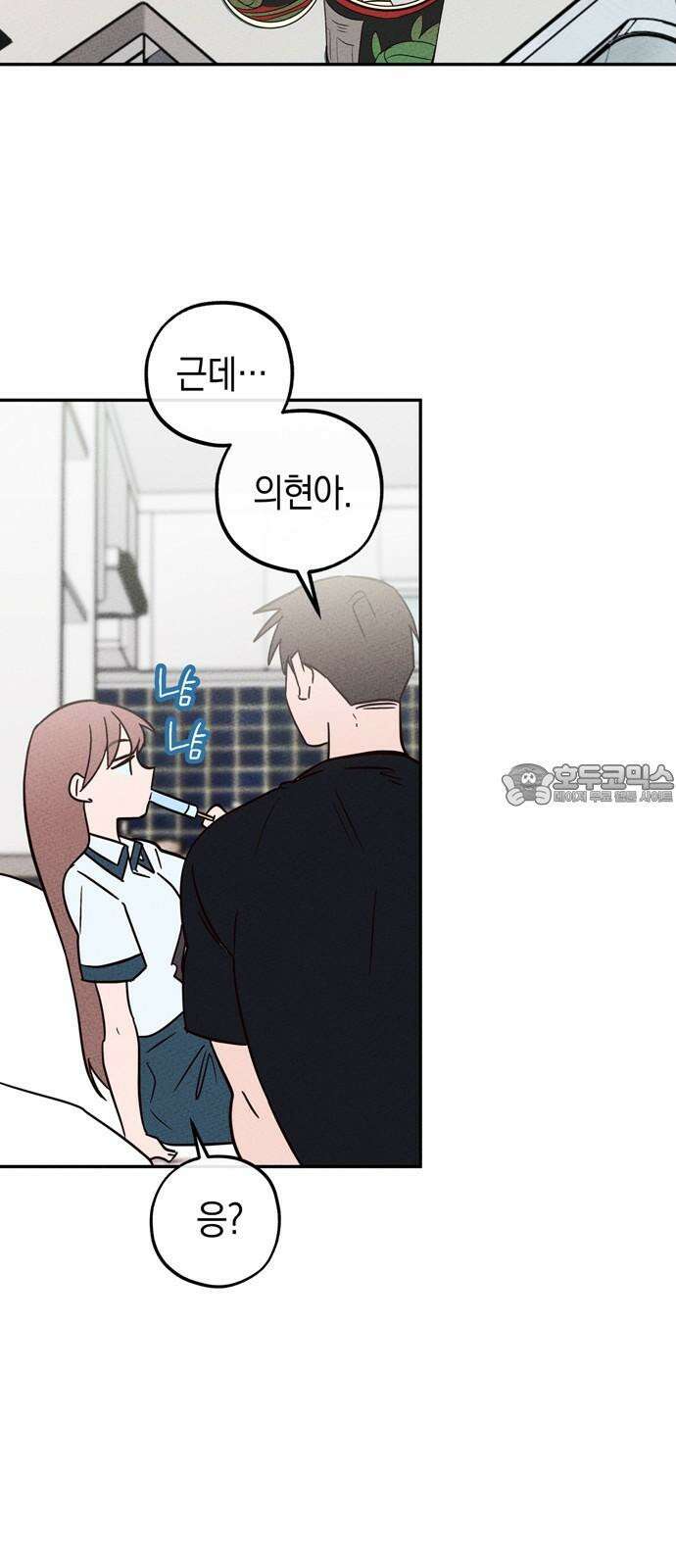 구해종 SOS 37화 SOS 51