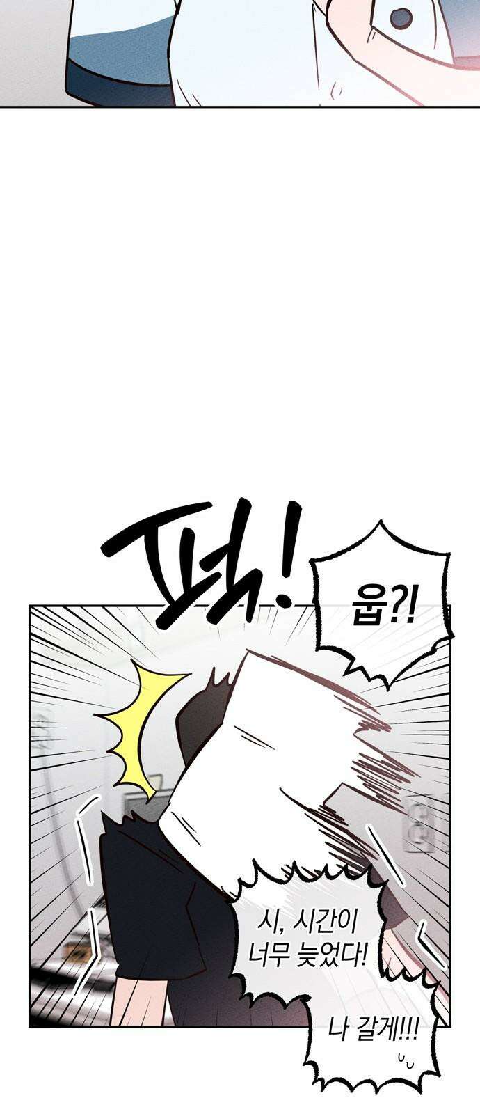 구해종 SOS 37화 SOS 55