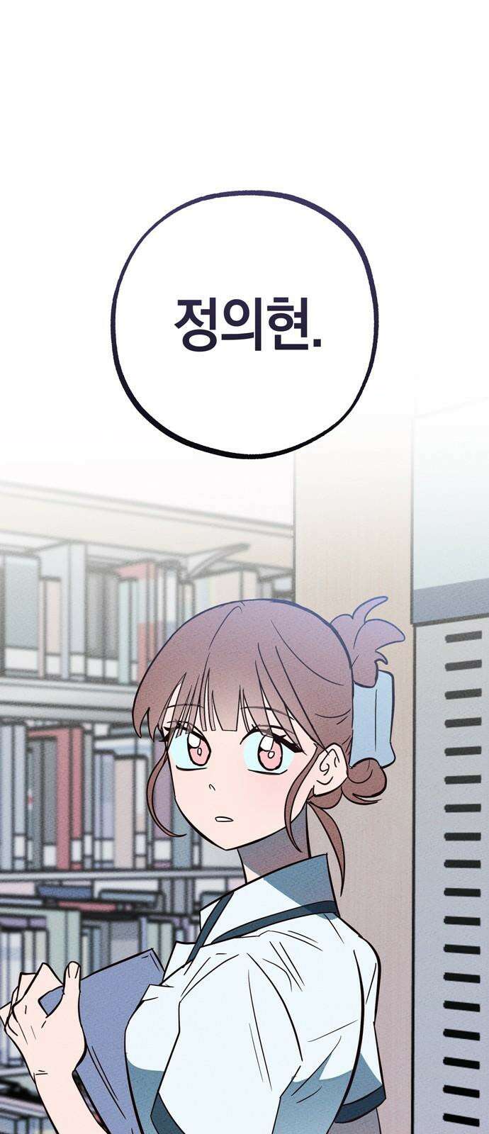 구해종 SOS 37화 SOS 61