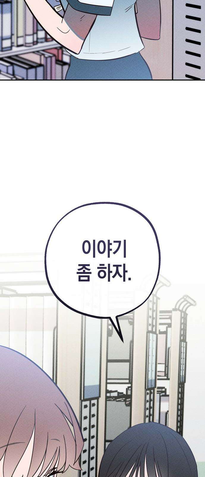 구해종 SOS 37화 SOS 62