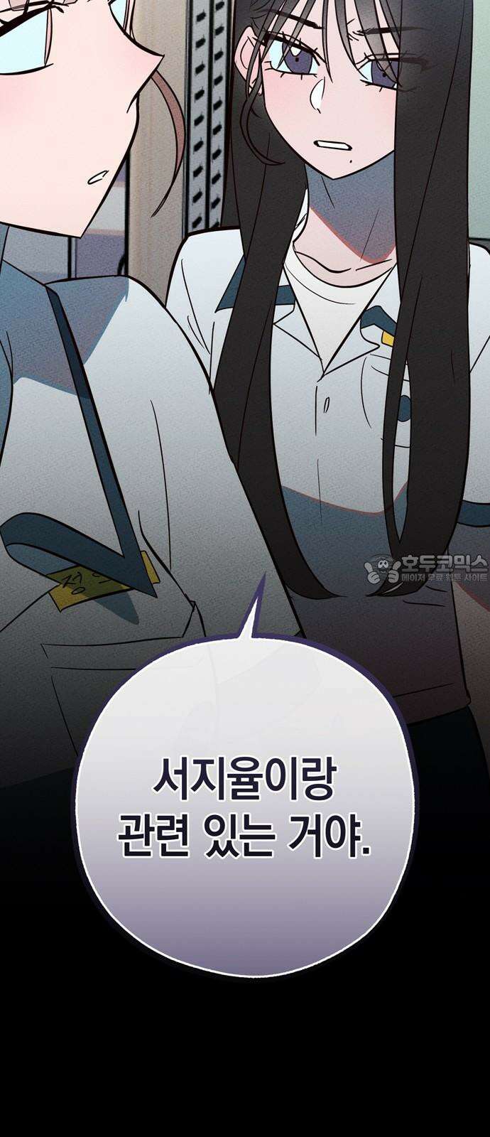 구해종 SOS 37화 SOS 63