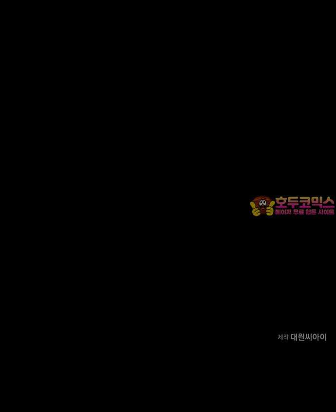 구해종 SOS 37화 SOS 64