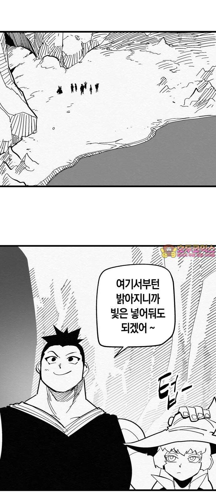 포크＆나이프 77화 1