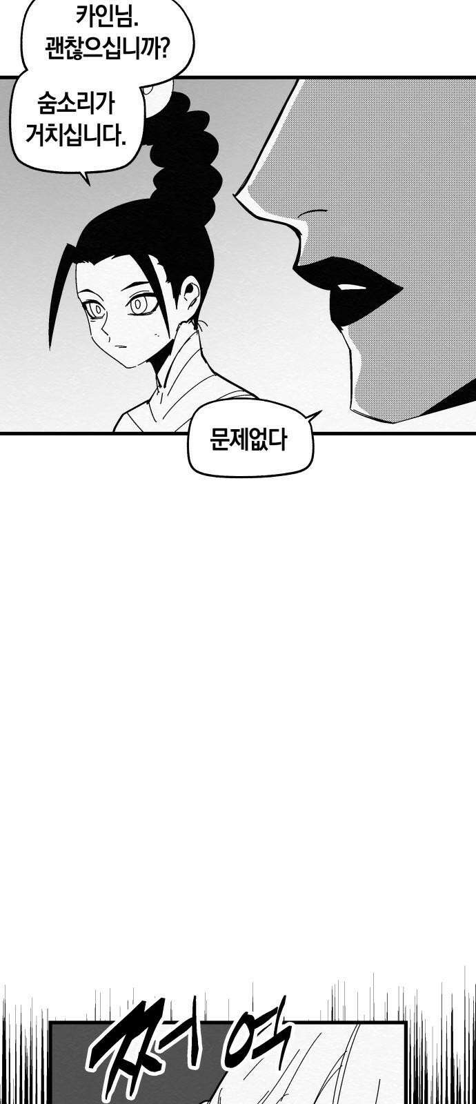 포크＆나이프 77화 5