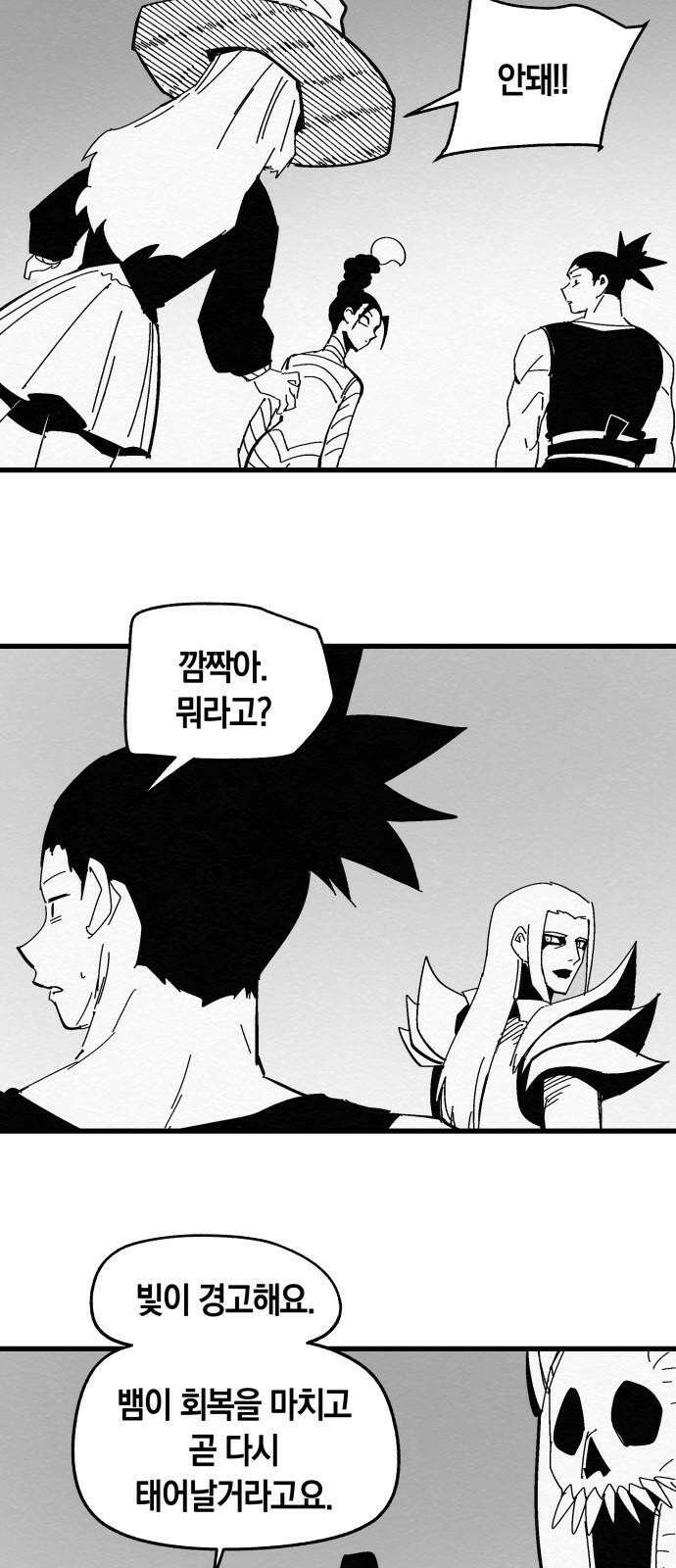 포크＆나이프 77화 7