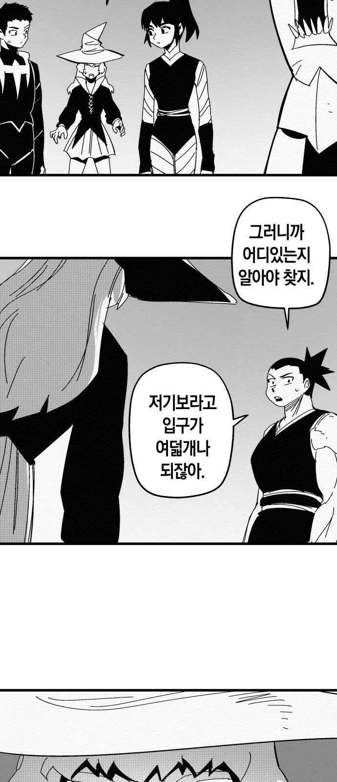 포크＆나이프 77화 8