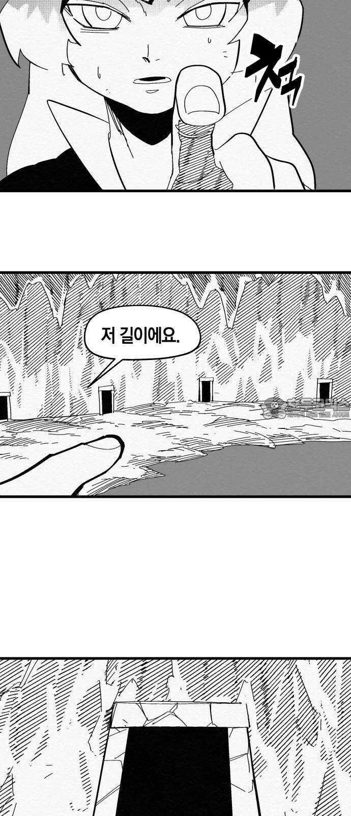 포크＆나이프 77화 9