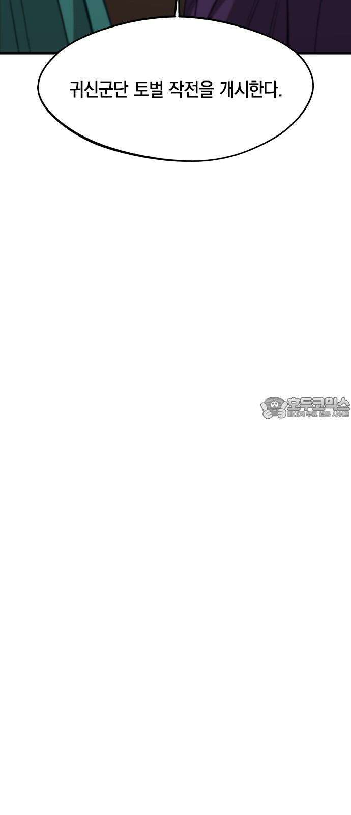 신의 재래 78화 돌파 3