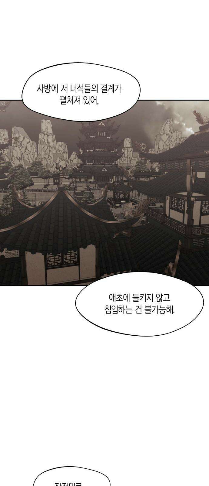 신의 재래 78화 돌파 5