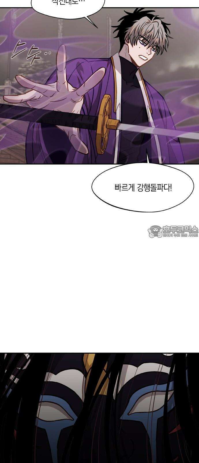 신의 재래 78화 돌파 6