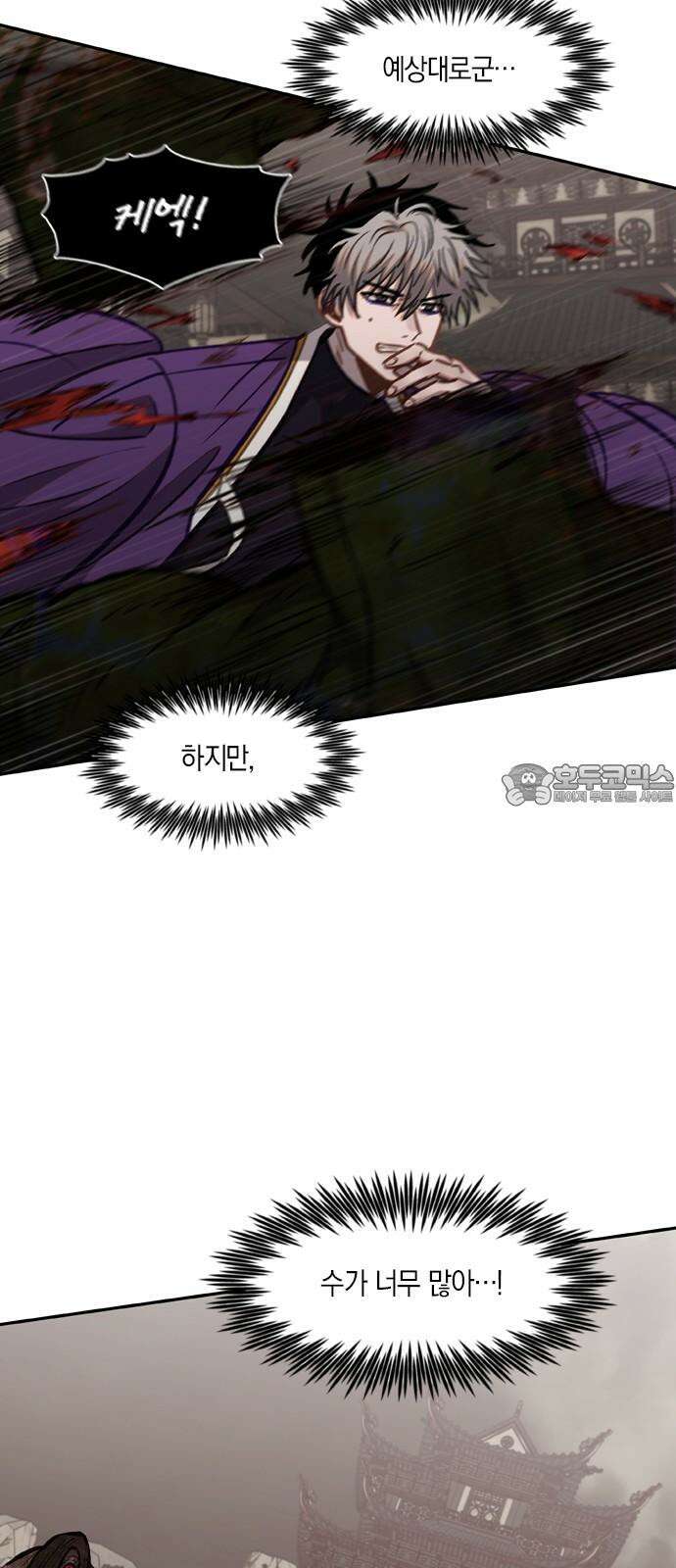 신의 재래 78화 돌파 9