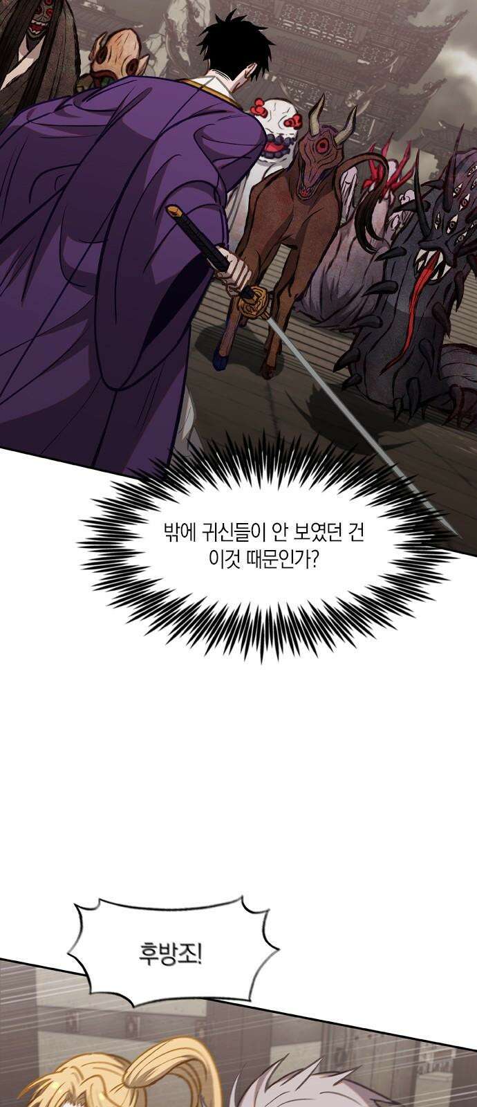 신의 재래 78화 돌파 10