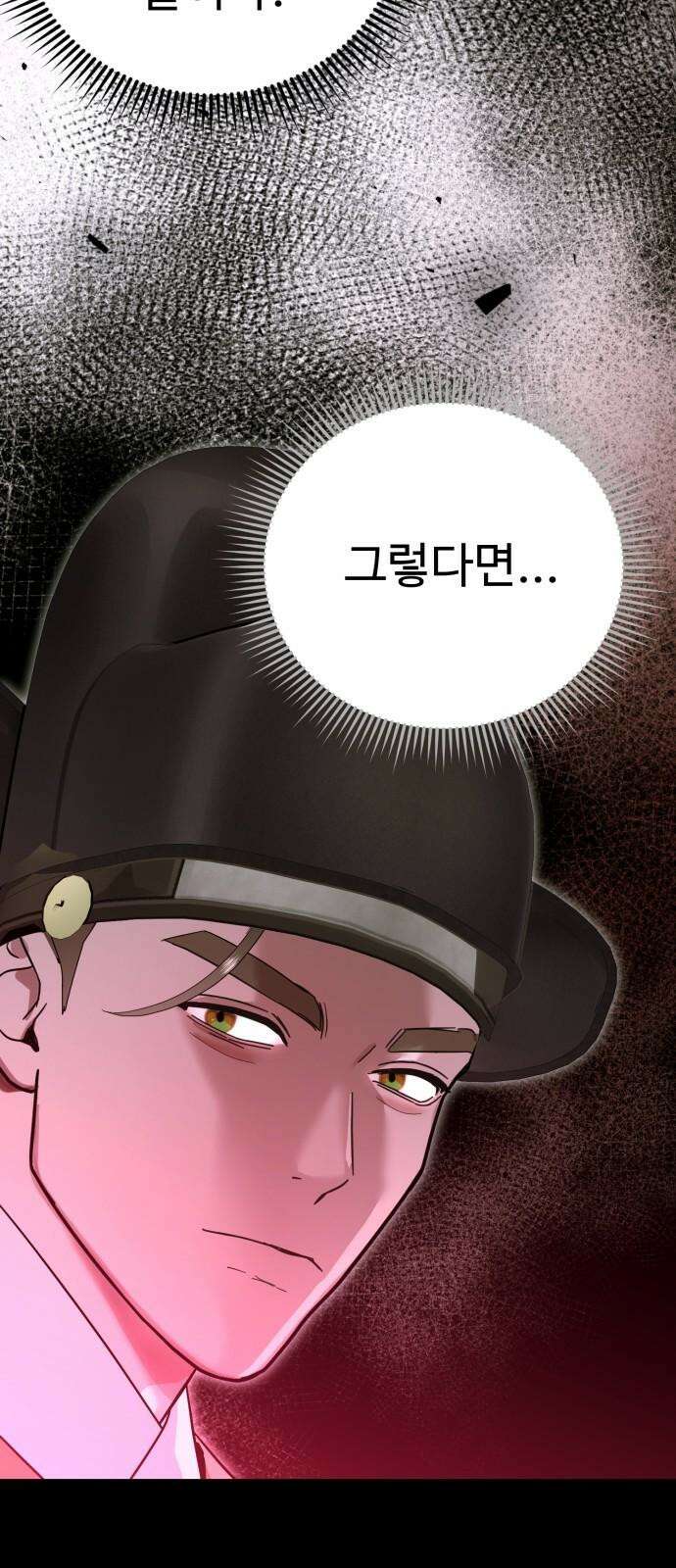 마섹남 - 마술하는 섹시한 남자 86화 2