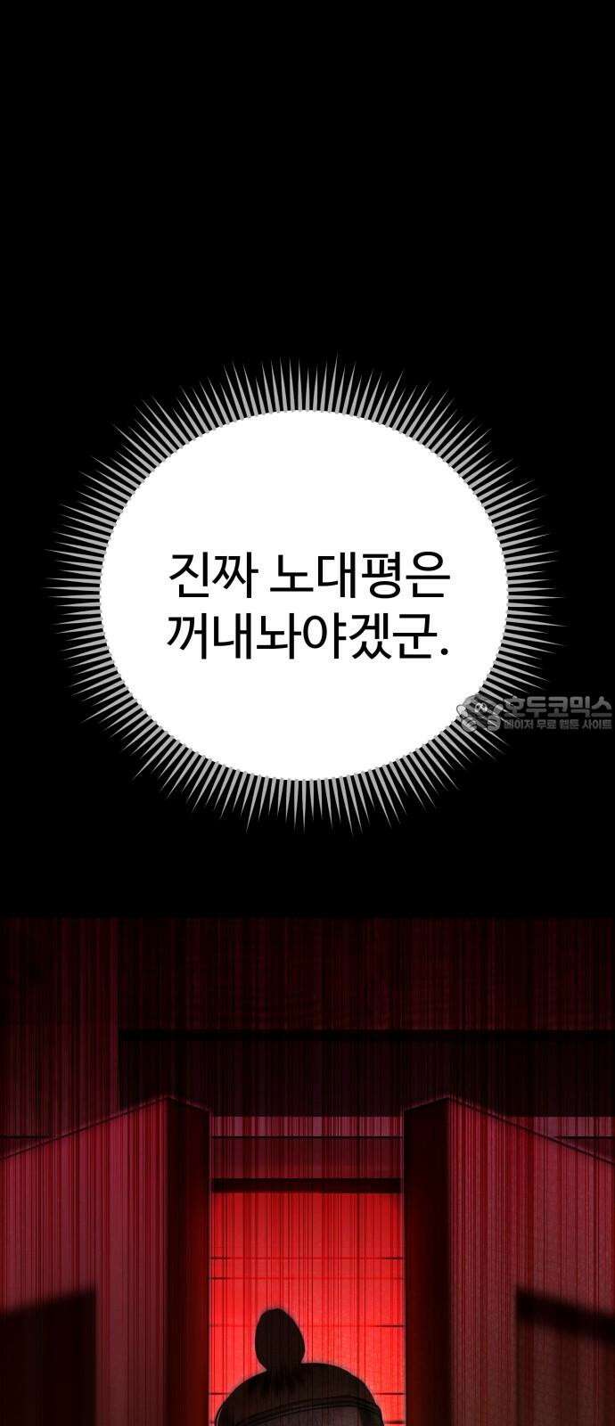 마섹남 - 마술하는 섹시한 남자 86화 3