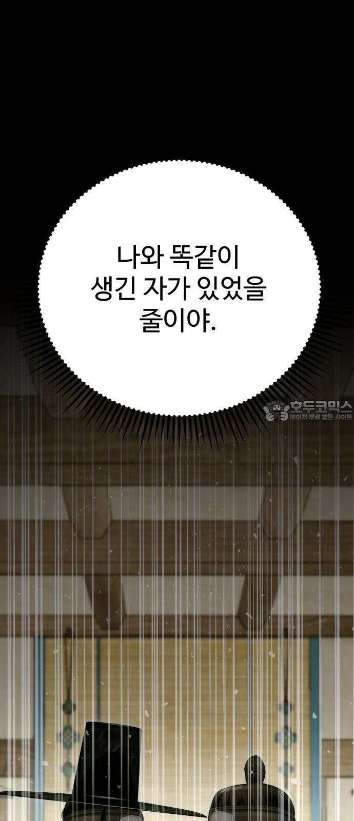 마섹남 - 마술하는 섹시한 남자 86화 9