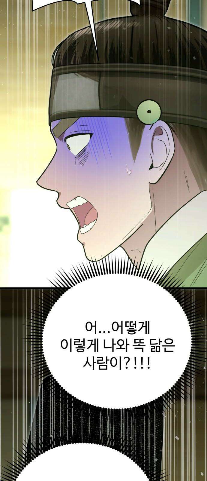 마섹남 - 마술하는 섹시한 남자 86화 11