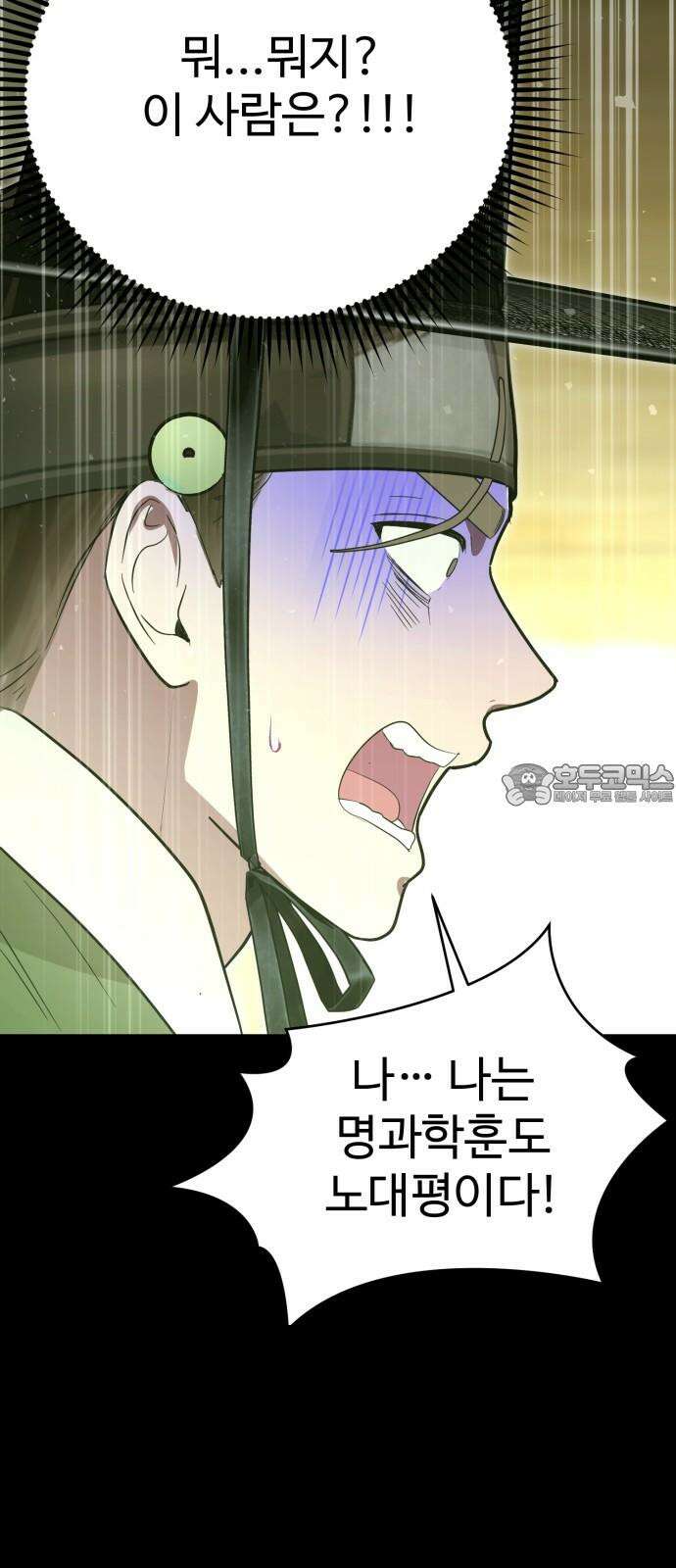 마섹남 - 마술하는 섹시한 남자 86화 12