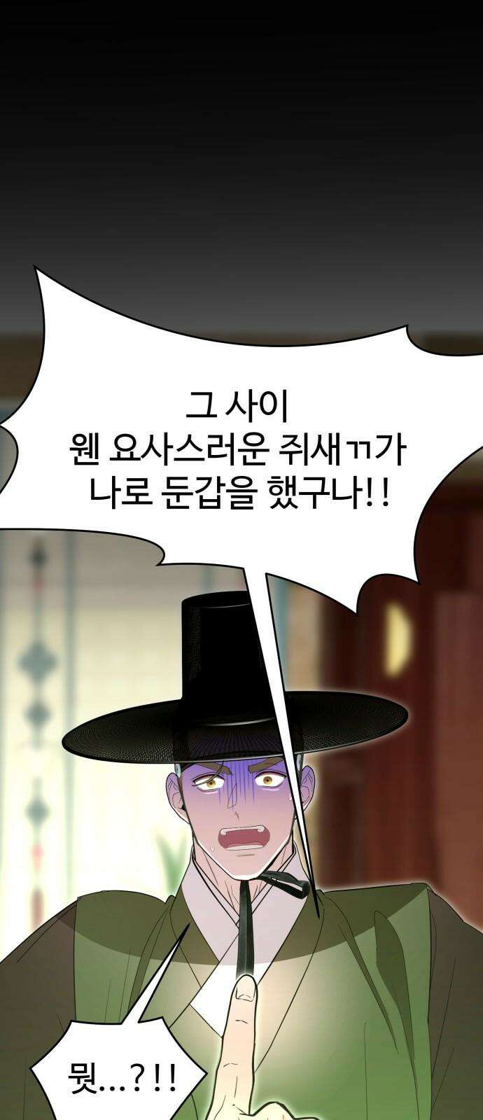 마섹남 - 마술하는 섹시한 남자 86화 16