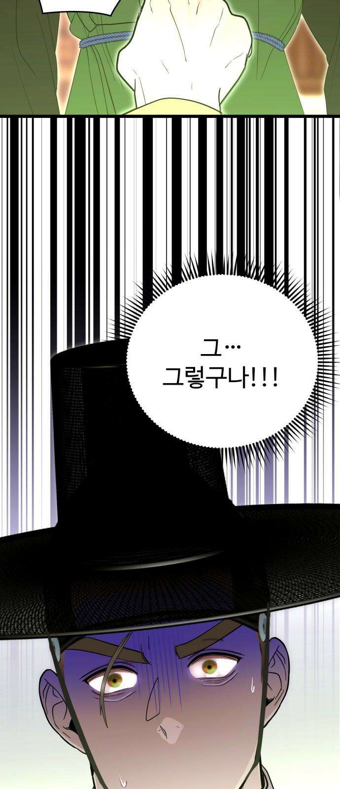 마섹남 - 마술하는 섹시한 남자 86화 17