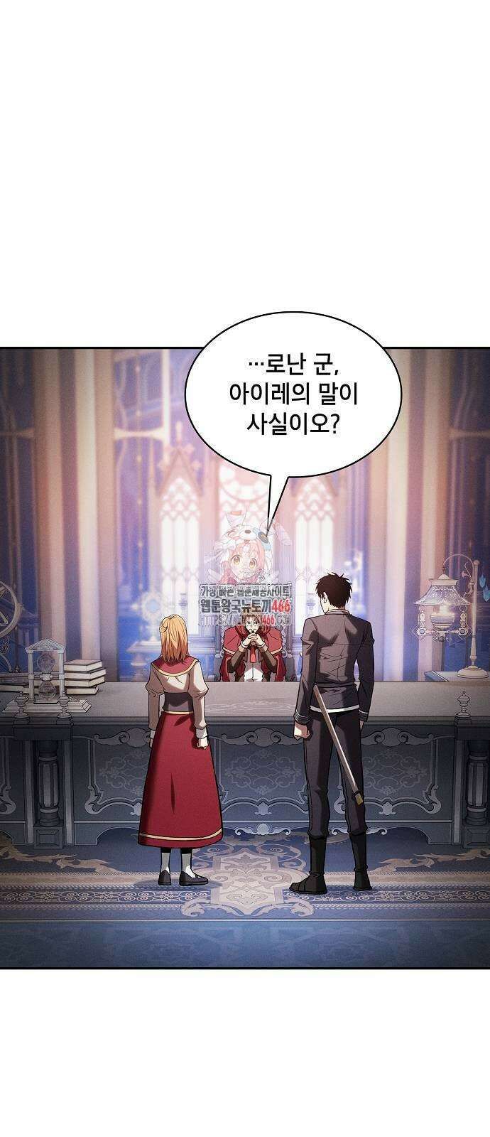 아카데미의 천재칼잡이 82화 1