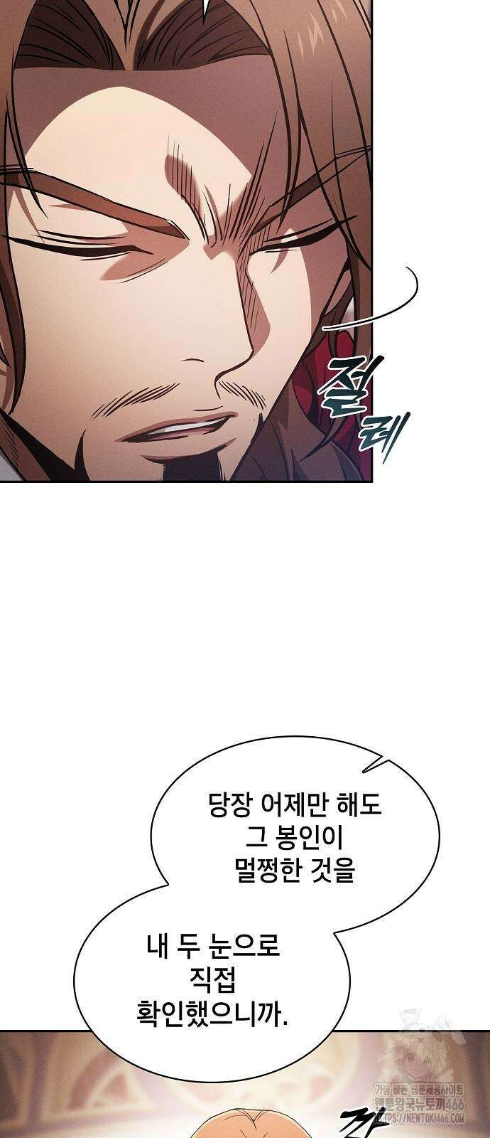 아카데미의 천재칼잡이 82화 5
