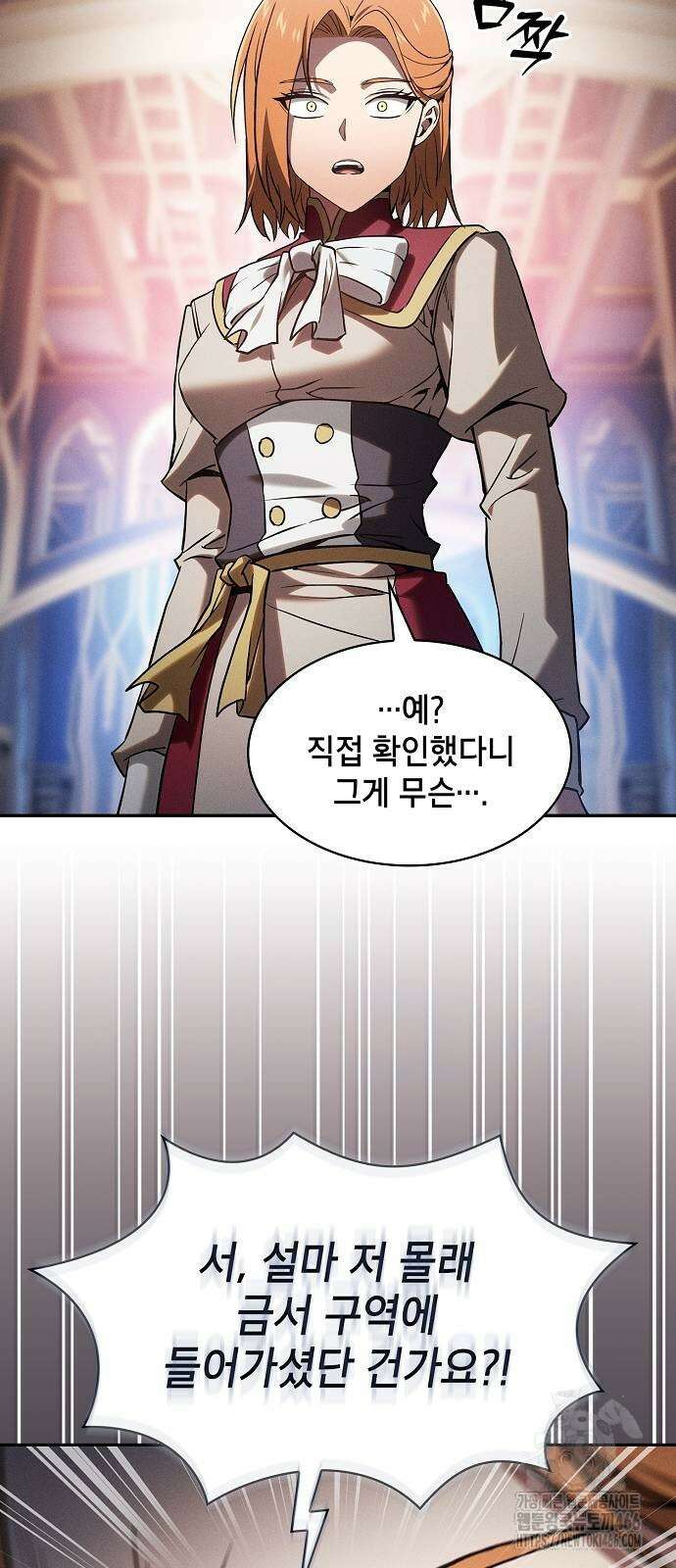 아카데미의 천재칼잡이 82화 6