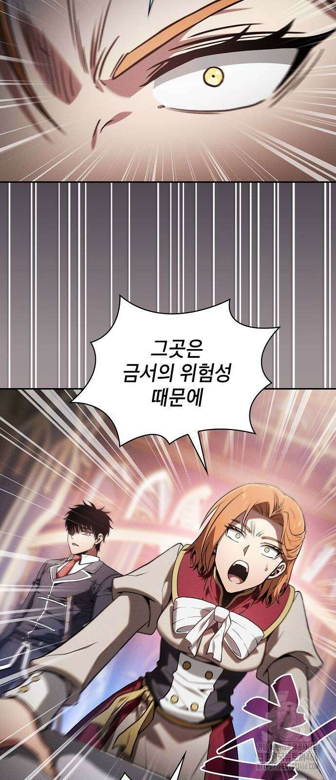 아카데미의 천재칼잡이 82화 7